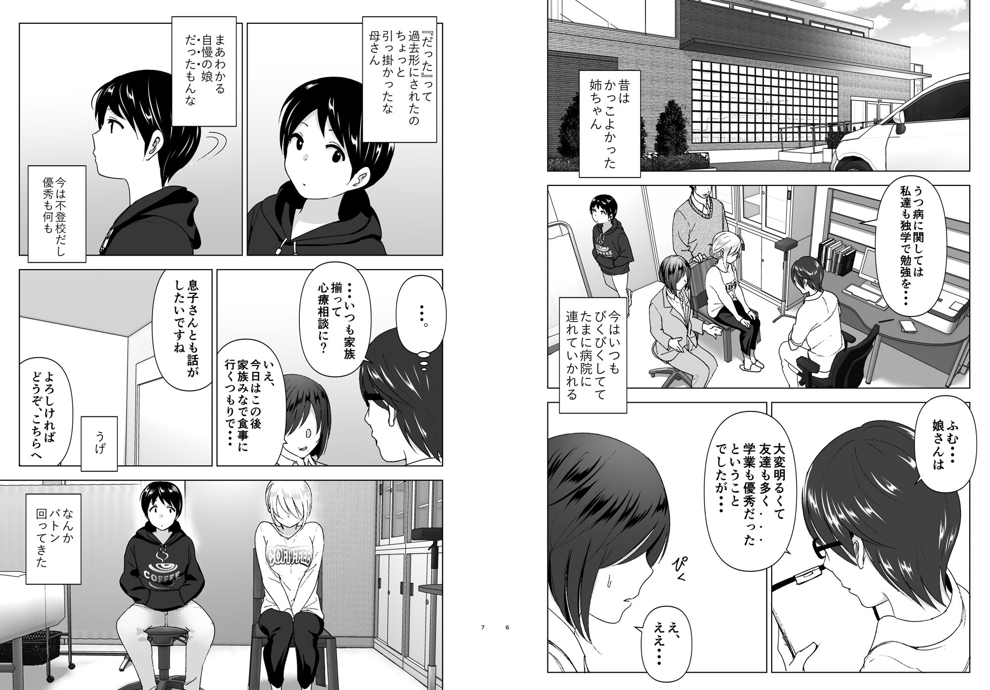d_151956｜昔はカッコよかった｜なかに｜エロ同人