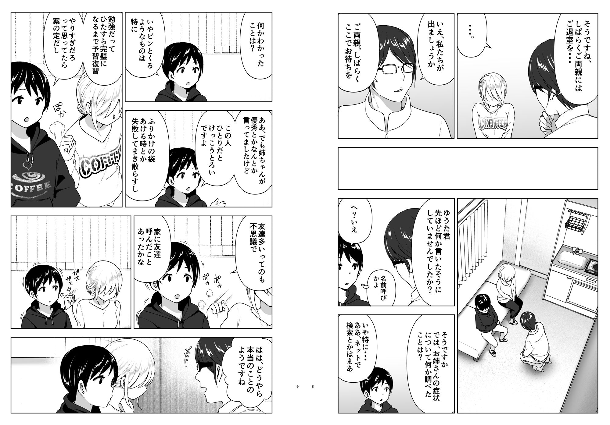 d_151956｜昔はカッコよかった｜なかに｜エロ同人