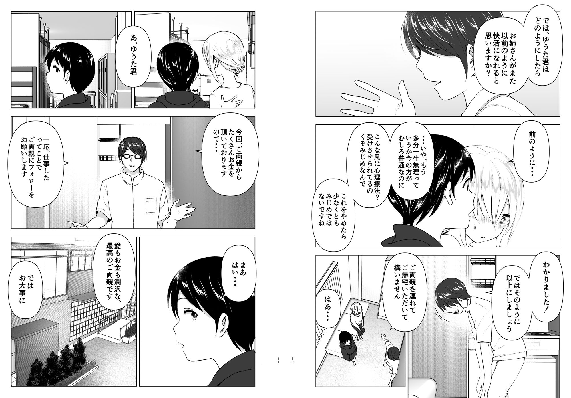 d_151956｜昔はカッコよかった｜なかに｜エロ同人
