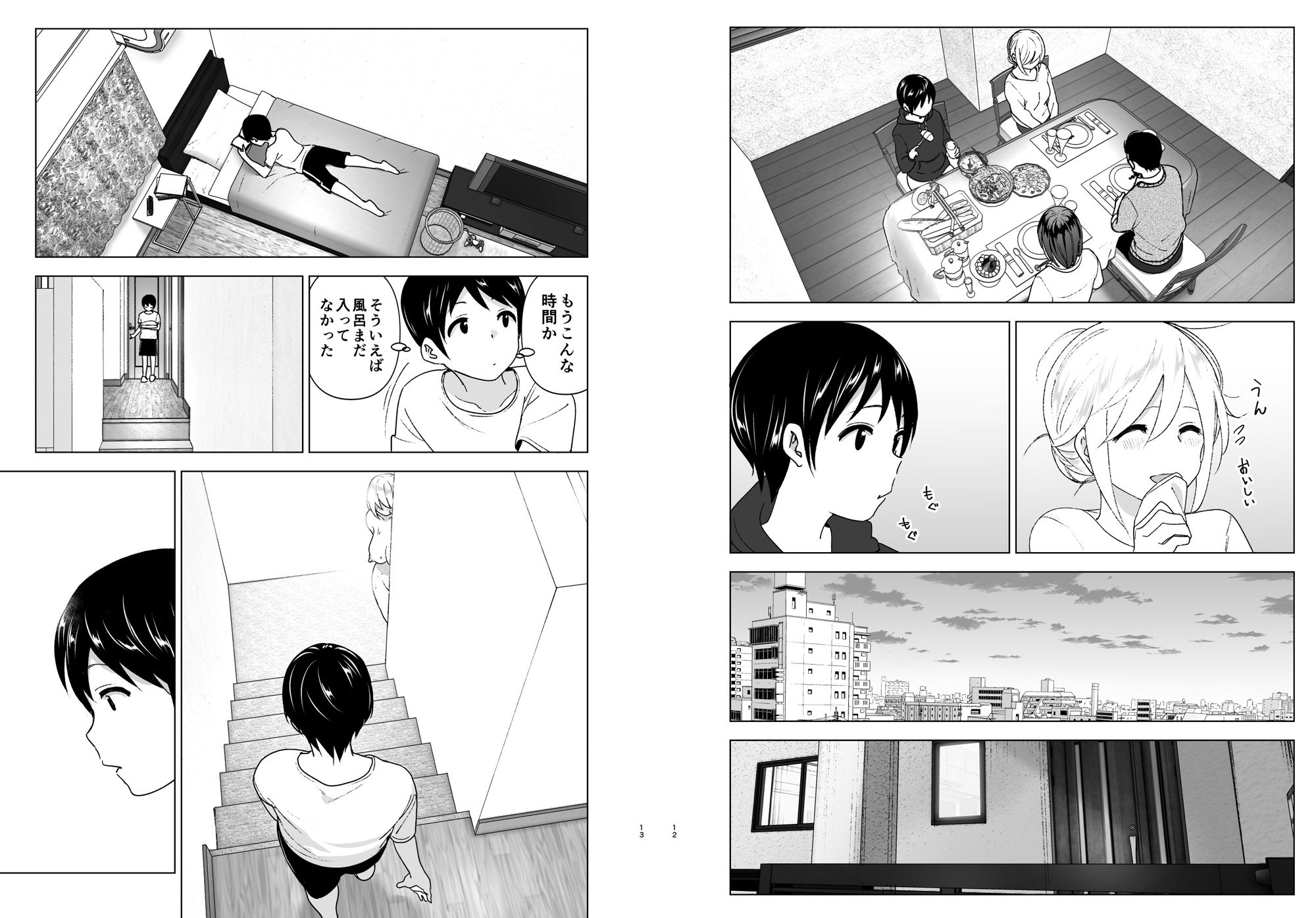 d_151956｜昔はカッコよかった｜なかに｜エロ同人
