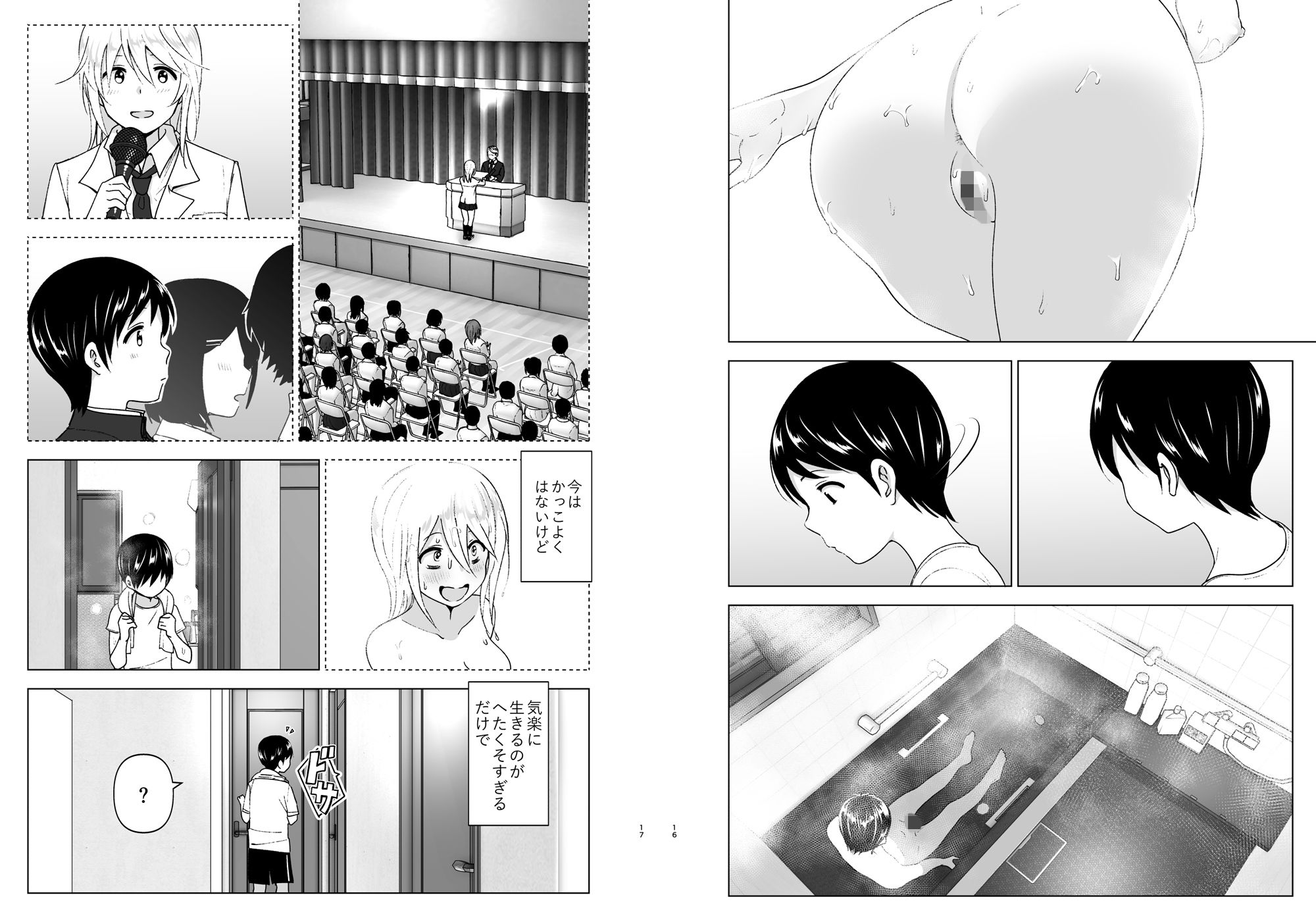 d_151956｜昔はカッコよかった｜なかに｜エロ同人