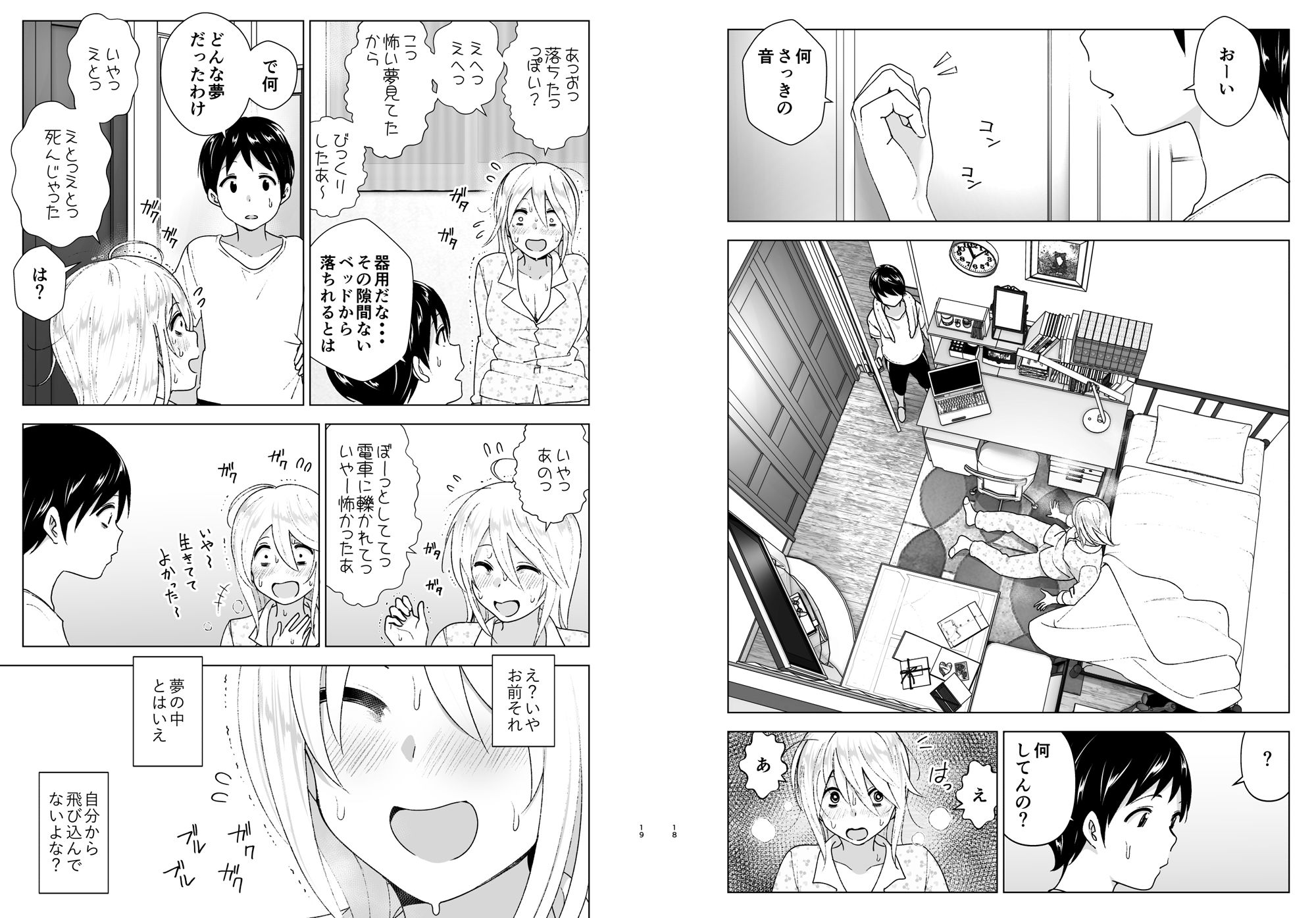 d_151956｜昔はカッコよかった｜なかに｜エロ同人