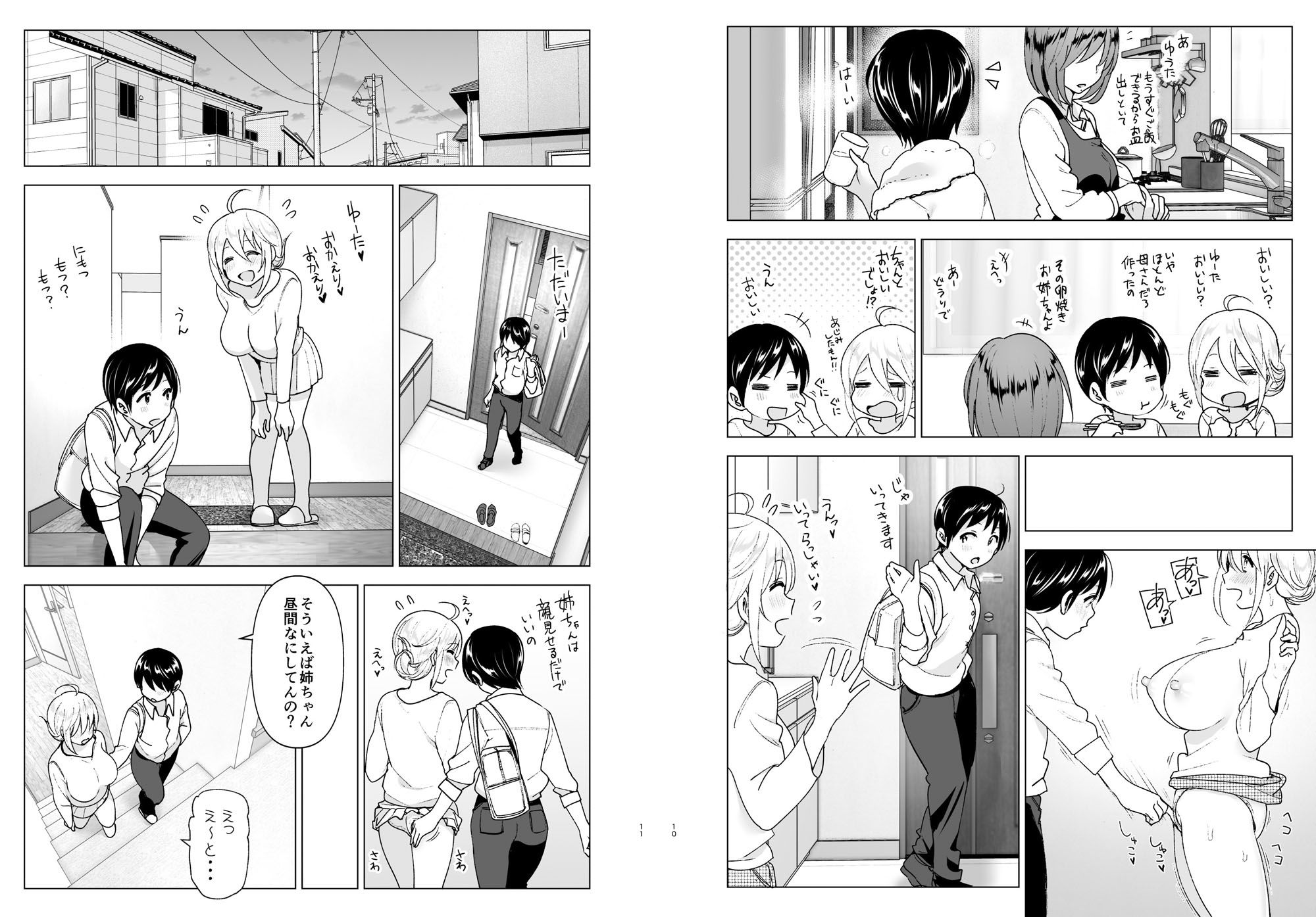 d_159900｜昔はカッコよかった2｜なかに｜エロ同人