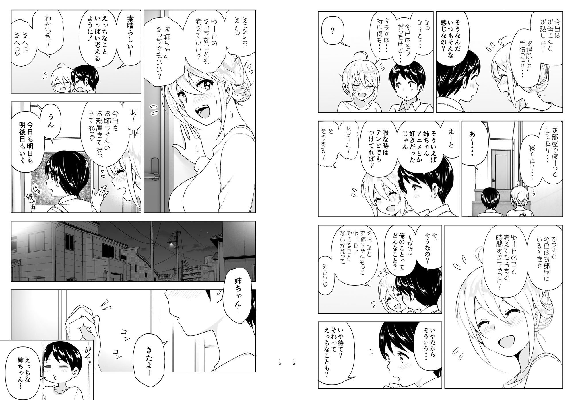 d_159900｜昔はカッコよかった2｜なかに｜エロ同人