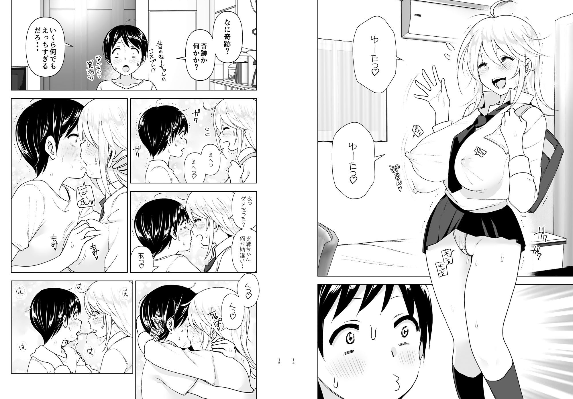 d_159900｜昔はカッコよかった2｜なかに｜エロ同人
