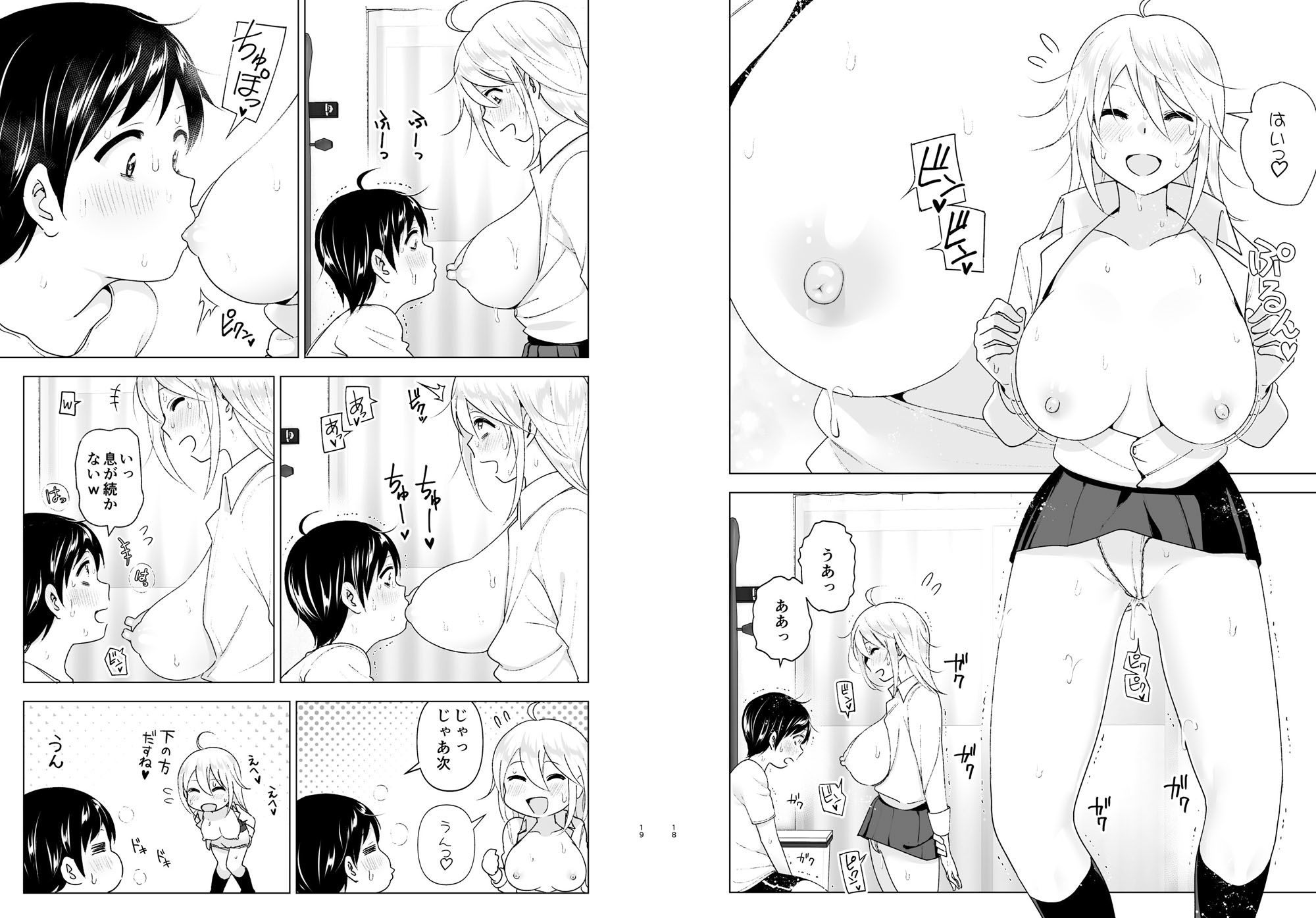 d_159900｜昔はカッコよかった2｜なかに｜エロ同人