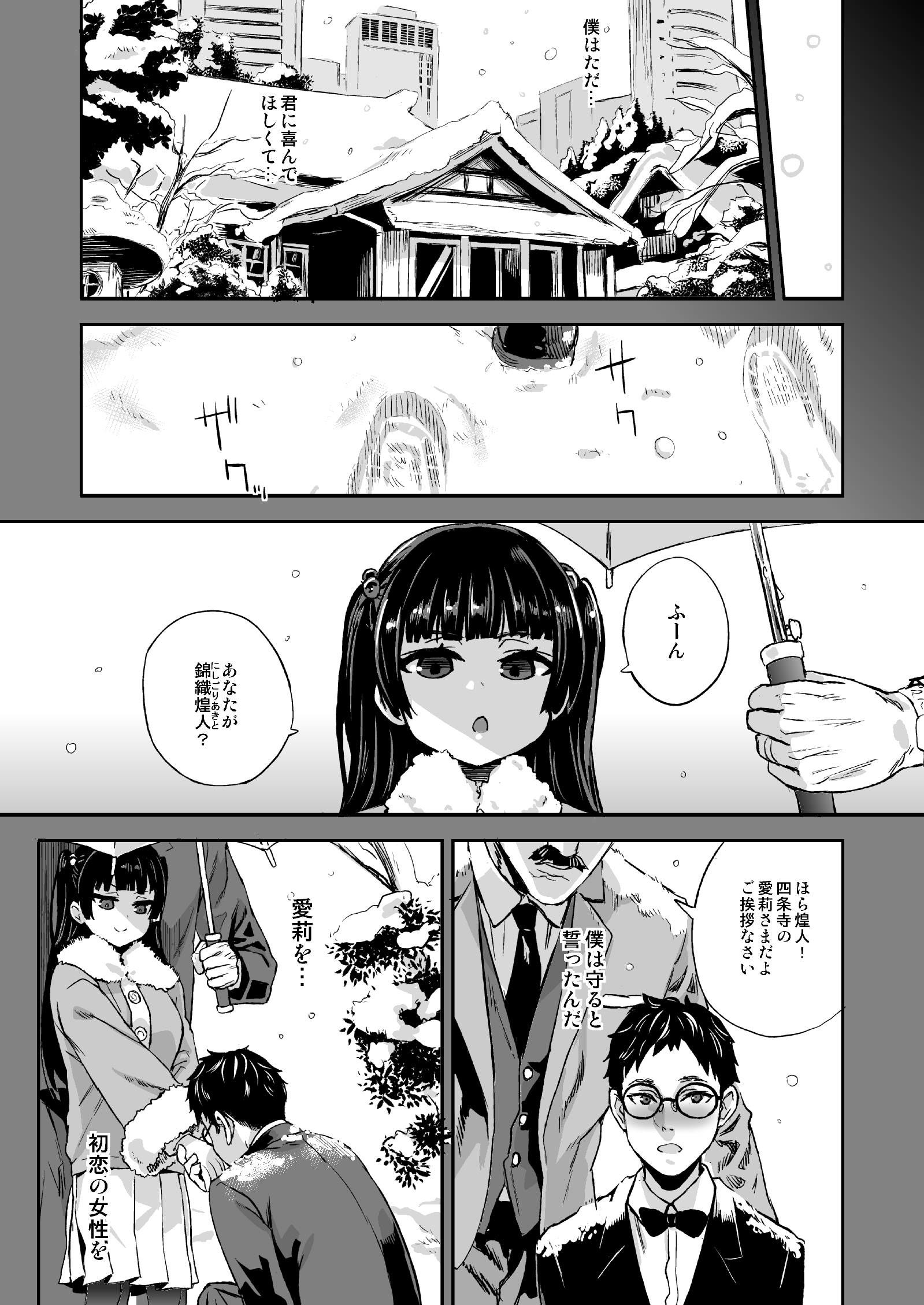 d_160019｜私は、負けません！｜Fatalpulse｜エロ同人