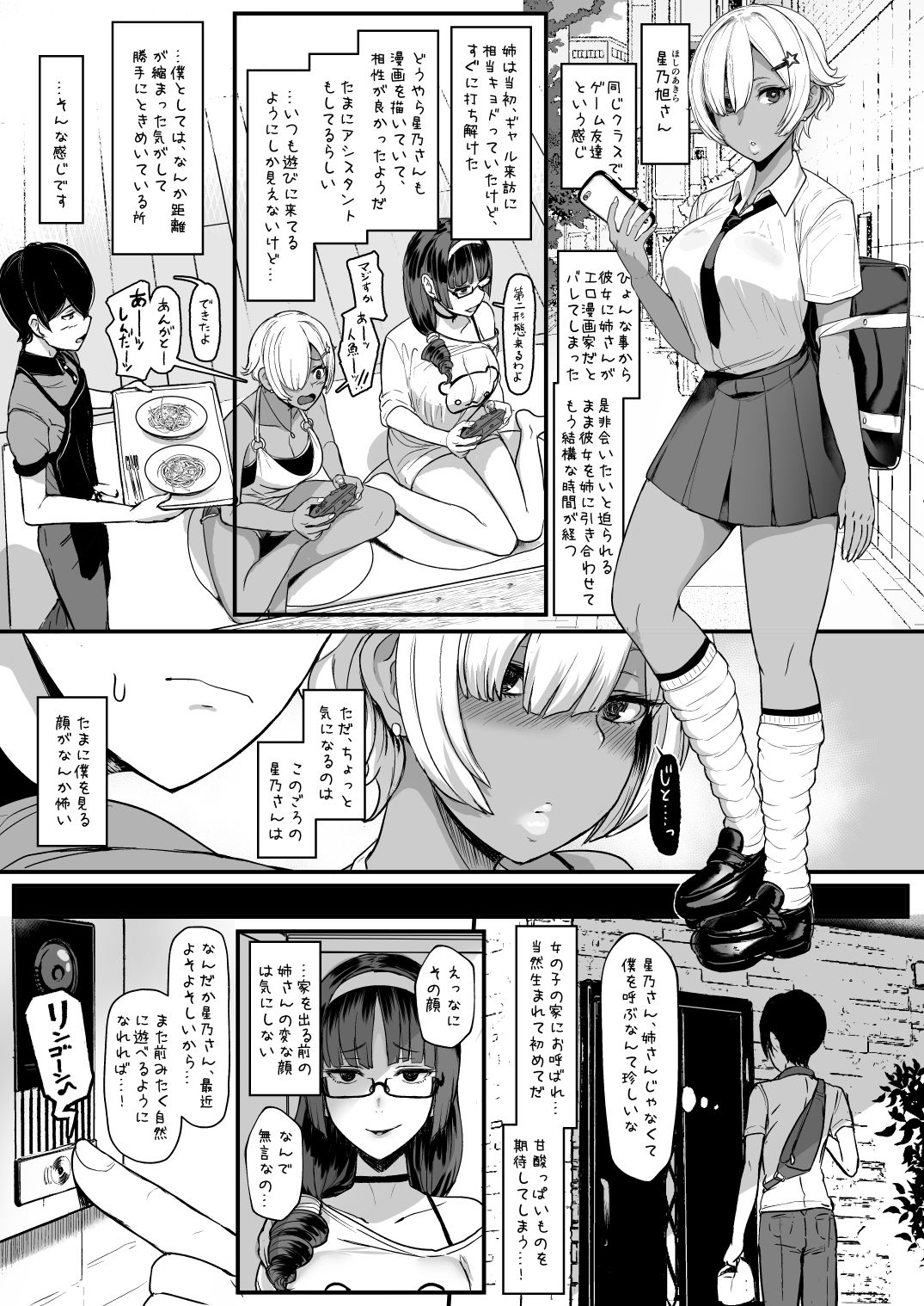 d_160343｜はーとまーく多め。2｜宮元一佐｜エロ同人