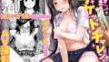 d_650402｜森川みなこ（42）バイト先のデカチンくんにあっさり完堕ち｜丸井すくえあ｜エロ同人