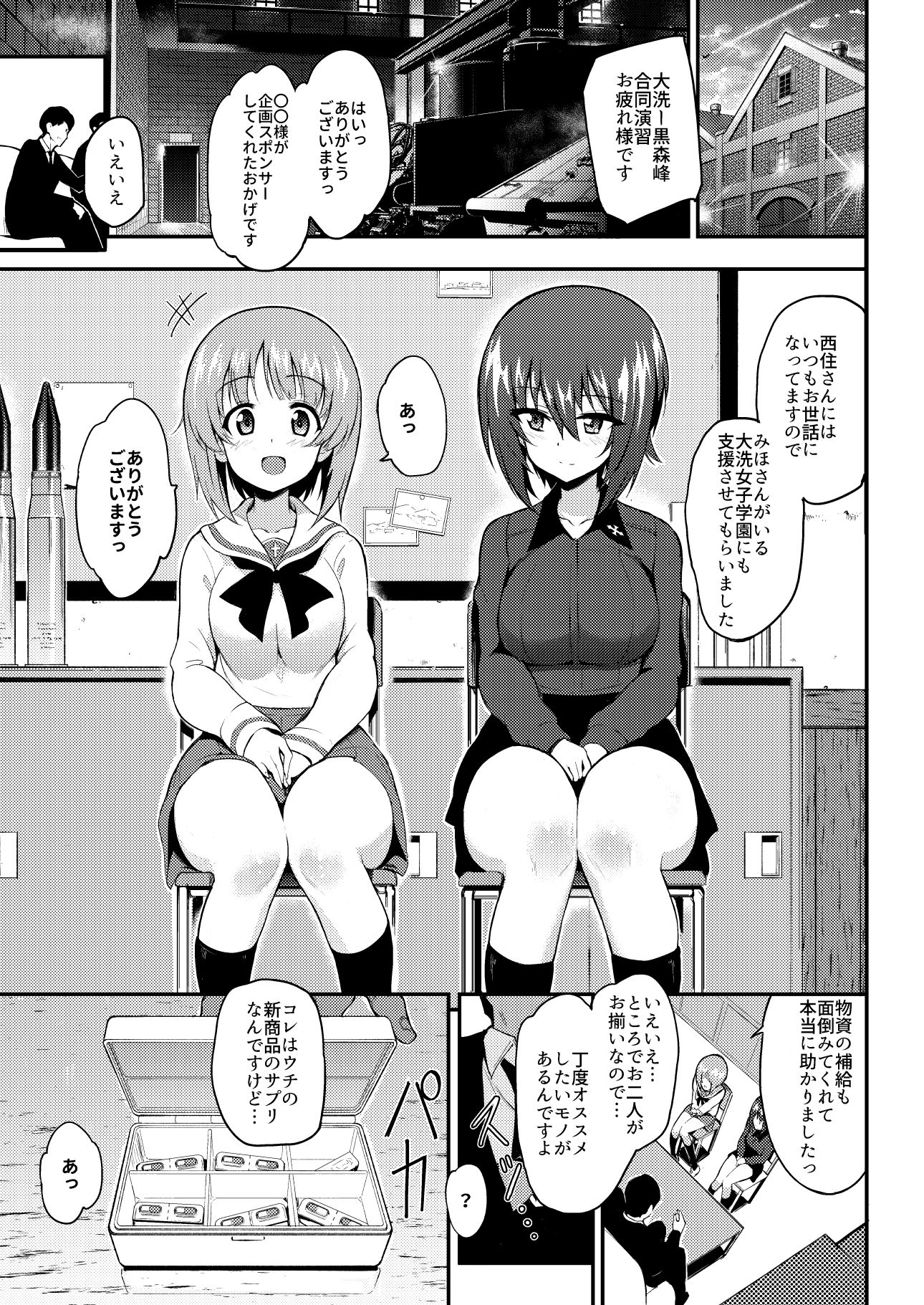 d_161347|イケナイサプリ|きょくちょ|エロ同人 d_161347|イケナイサプリ|きょくちょ|エロ同人