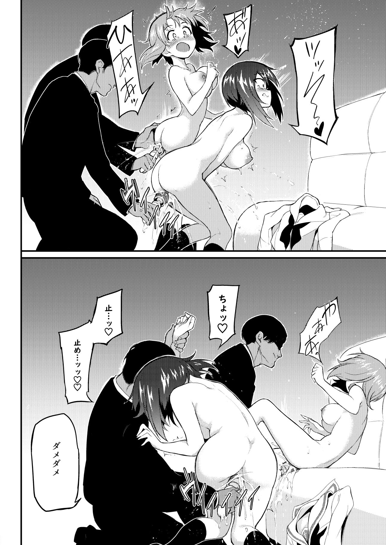 d_161347|イケナイサプリ|きょくちょ|エロ同人 d_161347|イケナイサプリ|きょくちょ|エロ同人