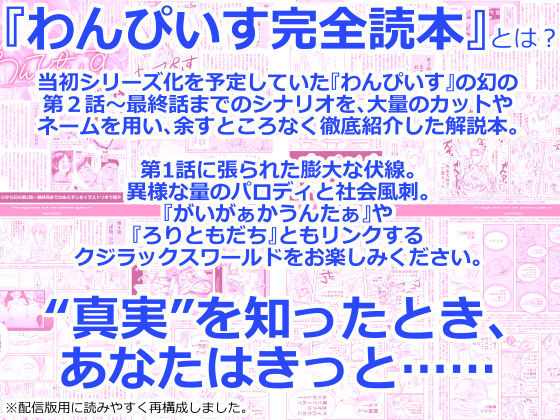 d_162163｜わんぴいす完全版｜クジラックス｜エロ同人