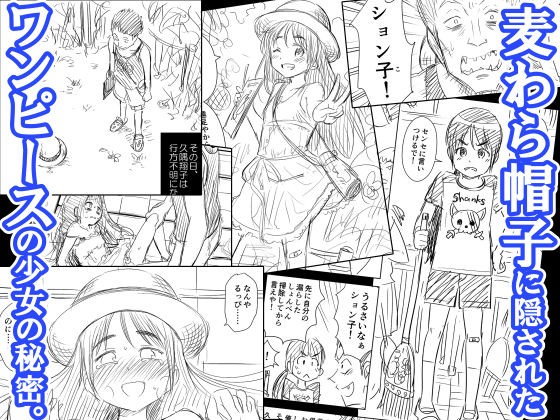 d_162163｜わんぴいす完全版｜クジラックス｜エロ同人