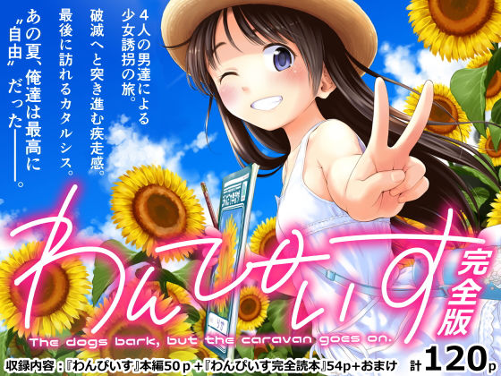 d_162163｜わんぴいす完全版｜クジラックス｜エロ同人