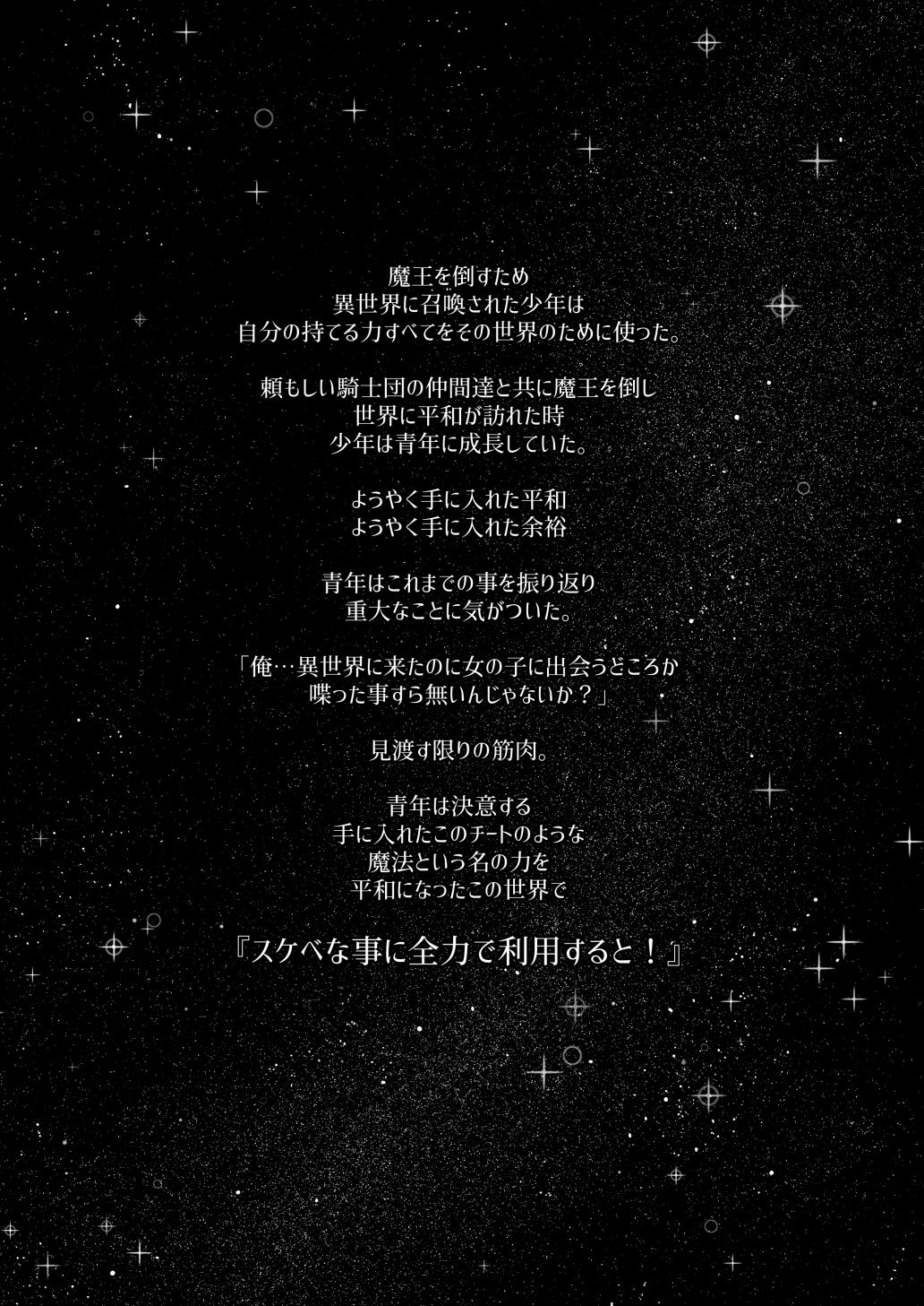d_162234｜異世界来たので魔法をスケベな事に利用しようと思うIII｜あきのそら｜エロ同人