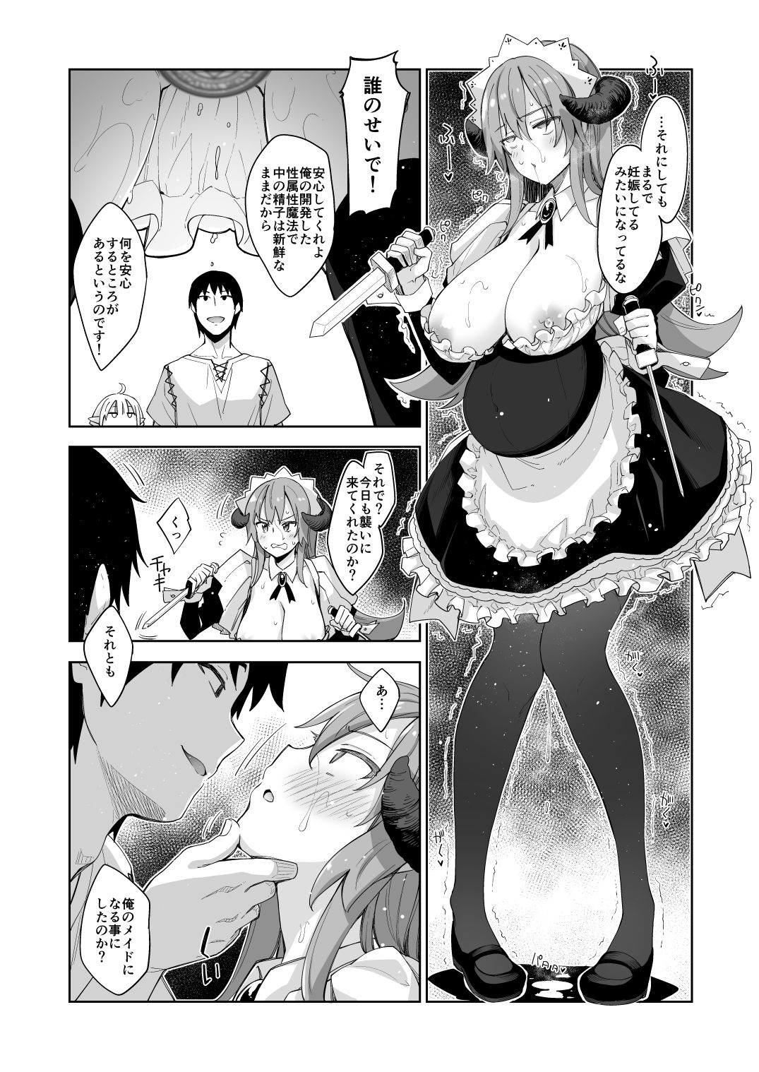 d_162234｜異世界来たので魔法をスケベな事に利用しようと思うIII｜あきのそら｜エロ同人