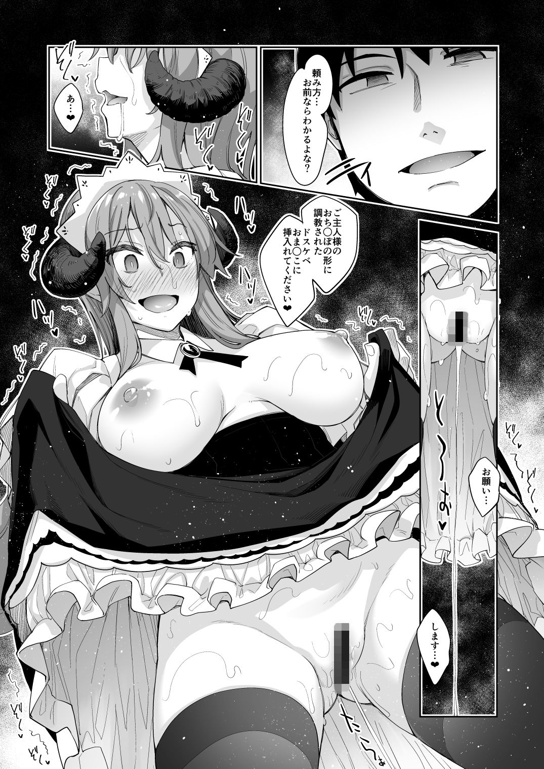 d_162234｜異世界来たので魔法をスケベな事に利用しようと思うIII｜あきのそら｜エロ同人