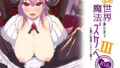 d_522768｜「息子の嫁に迫られたなら」「女を知る日」【新刊2本セット】｜しおじ｜エロ同人