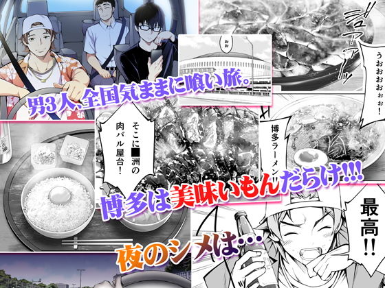 d_162978|飯犯トラベラーズ 博多集団レ●プ旅行|カドウ|エロ同人 d_162978|飯犯トラベラーズ 博多集団レ●プ旅行|カドウ|エロ同人