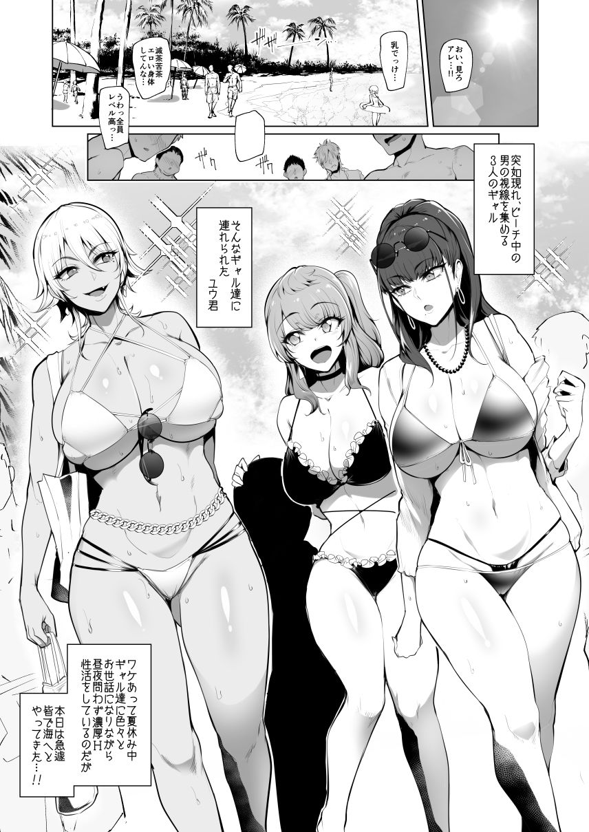 d_163093|お出かけしたのはHなギャルお姉ちゃん達との海でした|Sian|エロ同人 d_163093|お出かけしたのはHなギャルお姉ちゃん達との海でした|Sian|エロ同人