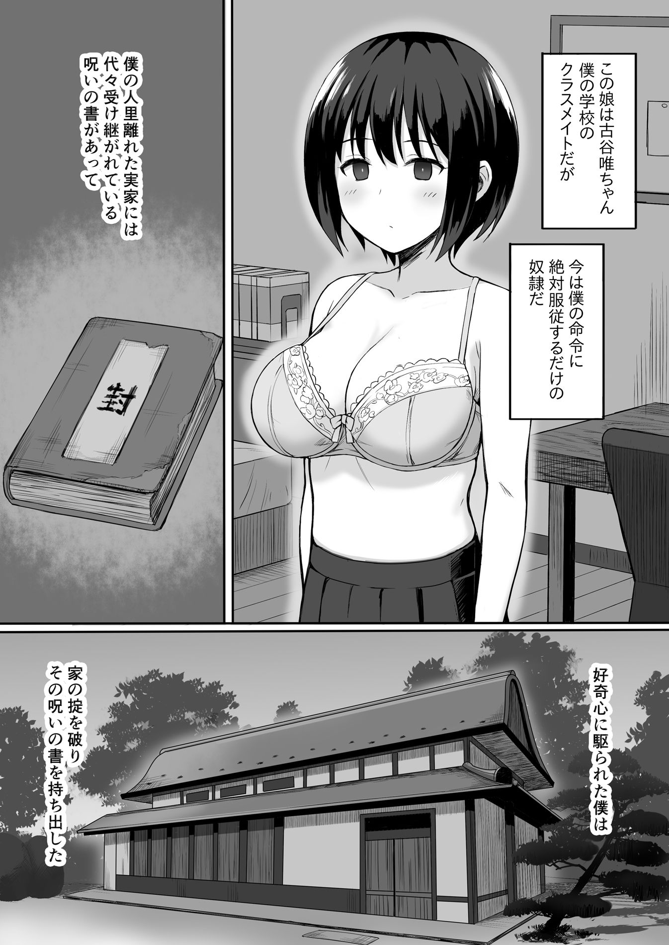 d_167247｜服従の呪い総集編＋｜ひよりハムスター｜エロ同人