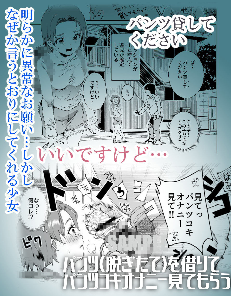 d_168729｜スーパーチートミッション 〜そのエロミッションは必ず達成できる〜｜にゅう工房｜エロ同人