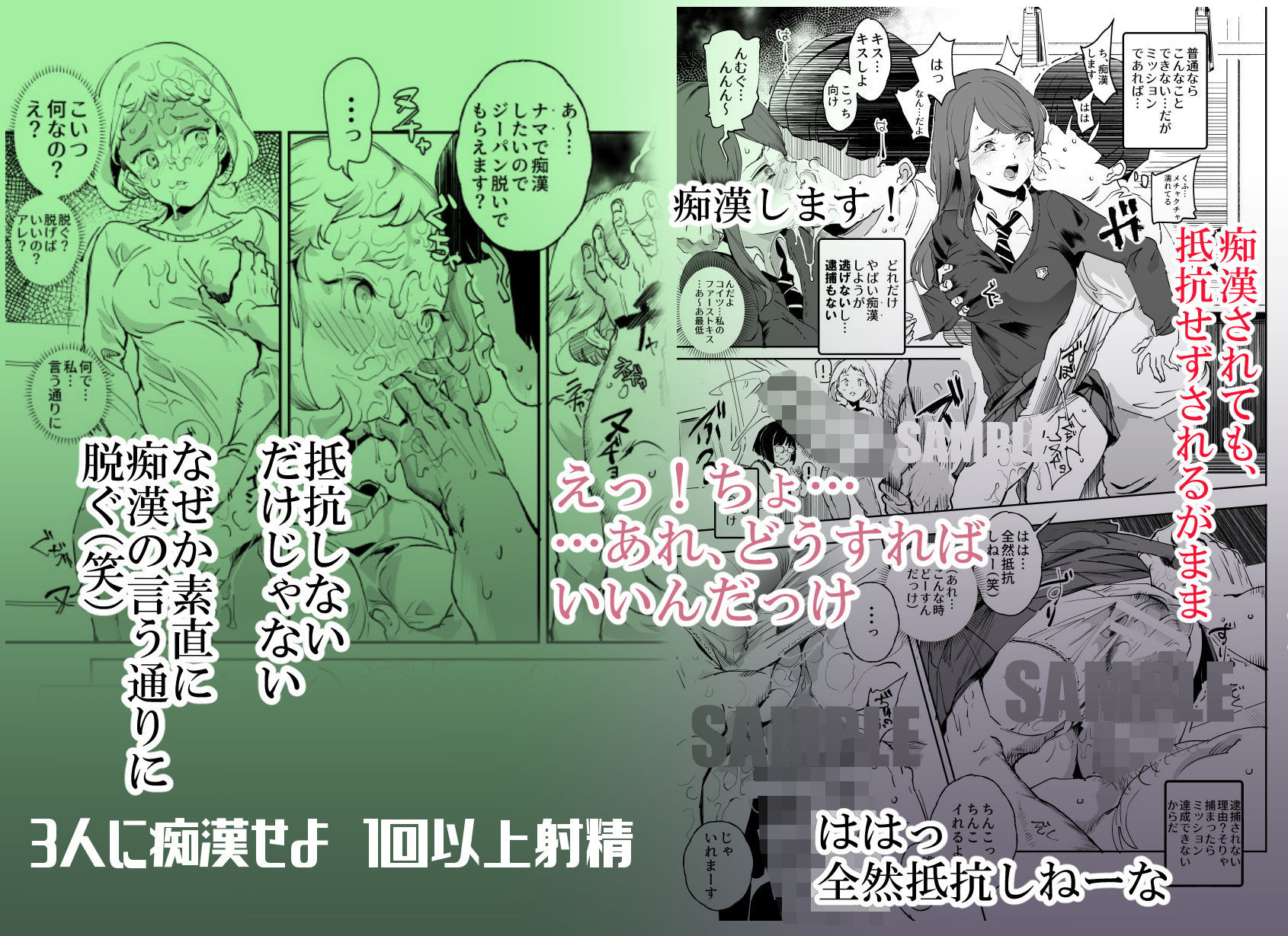 d_168729｜スーパーチートミッション 〜そのエロミッションは必ず達成できる〜｜にゅう工房｜エロ同人
