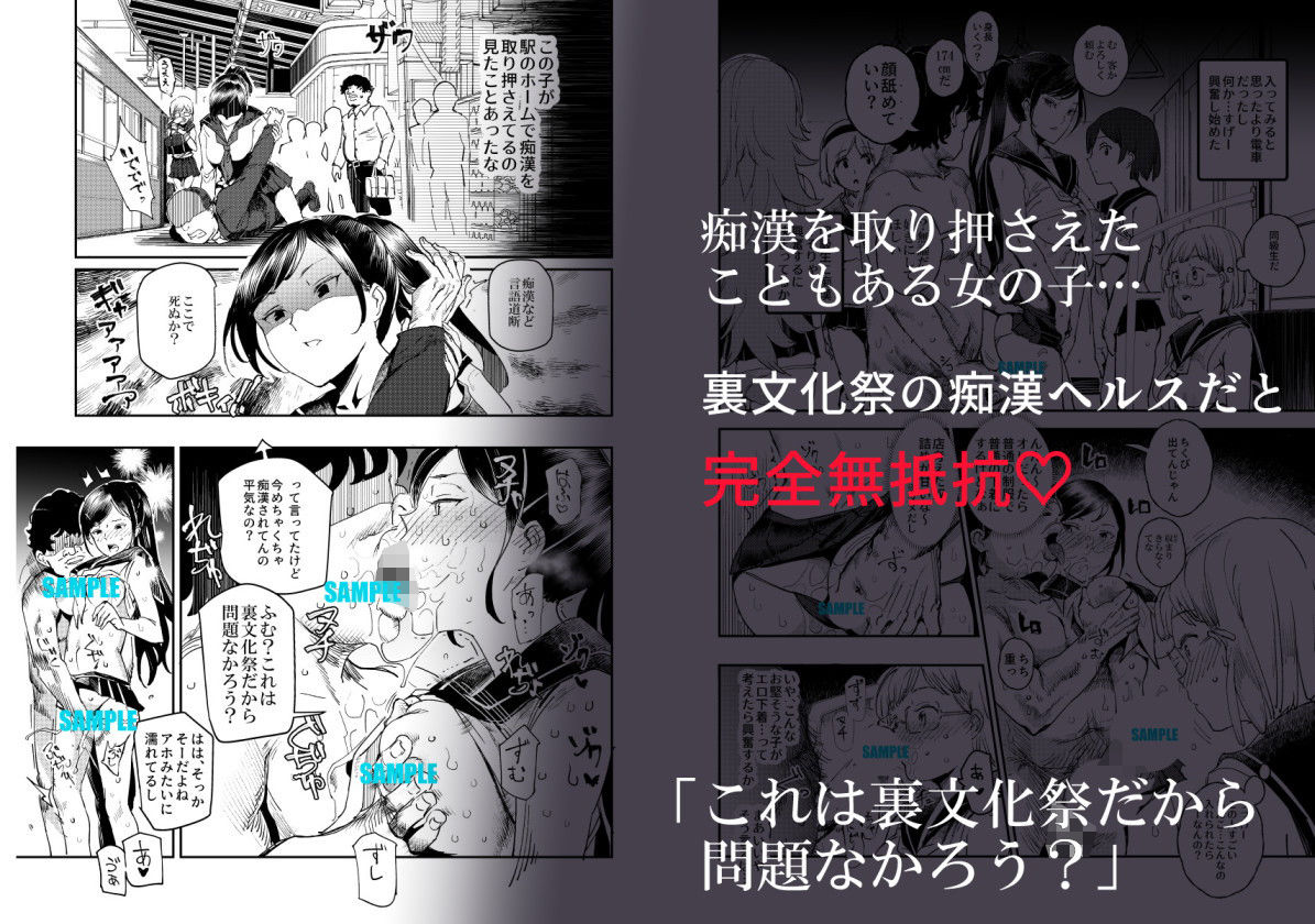 d_168769｜旧校舎裏文化祭 ＃3日曜日編 全員オレの永久肉便器｜にゅう工房｜エロ同人