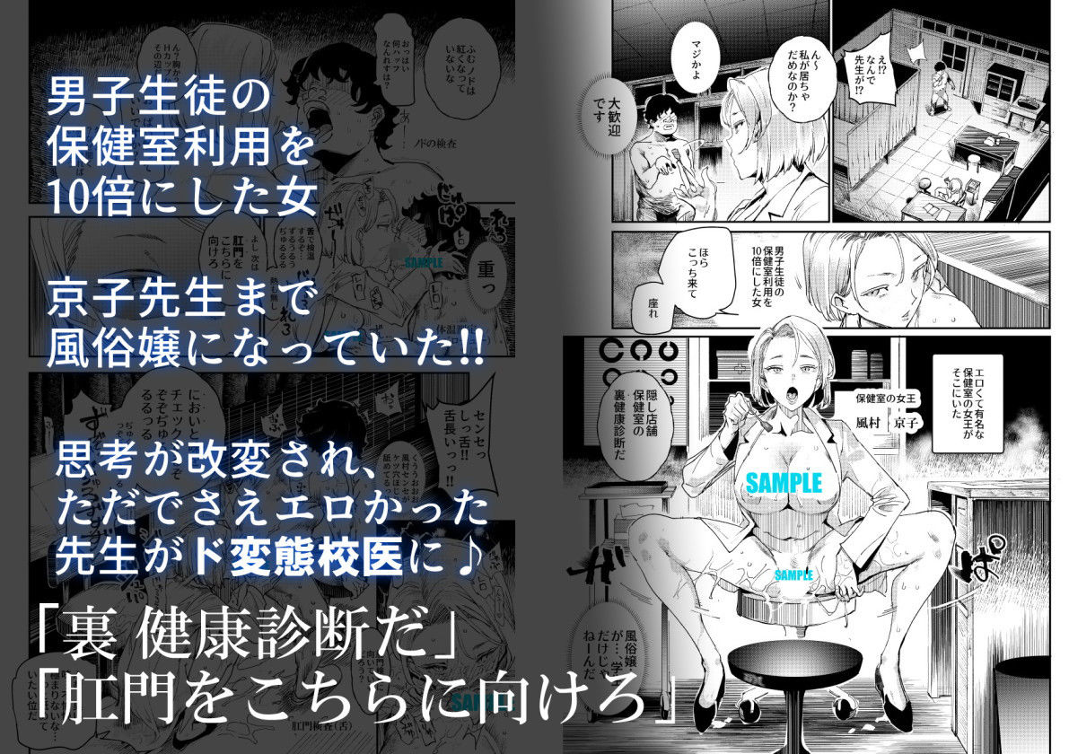 d_168769｜旧校舎裏文化祭 ＃3日曜日編 全員オレの永久肉便器｜にゅう工房｜エロ同人