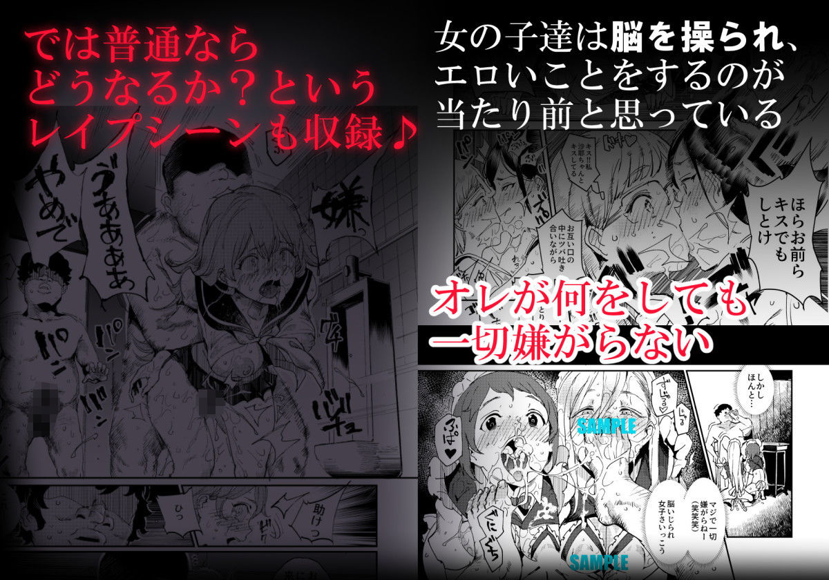 d_168769｜旧校舎裏文化祭 ＃3日曜日編 全員オレの永久肉便器｜にゅう工房｜エロ同人