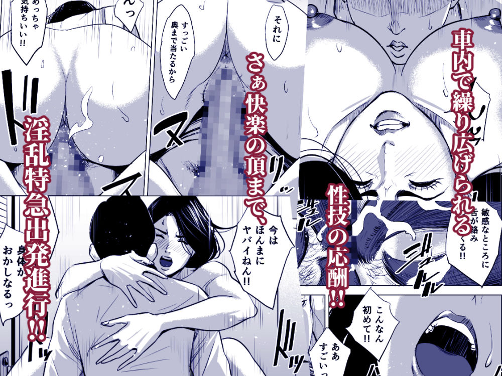 d_168807｜新幹線で何してる！？｜多摩豪｜エロ同人