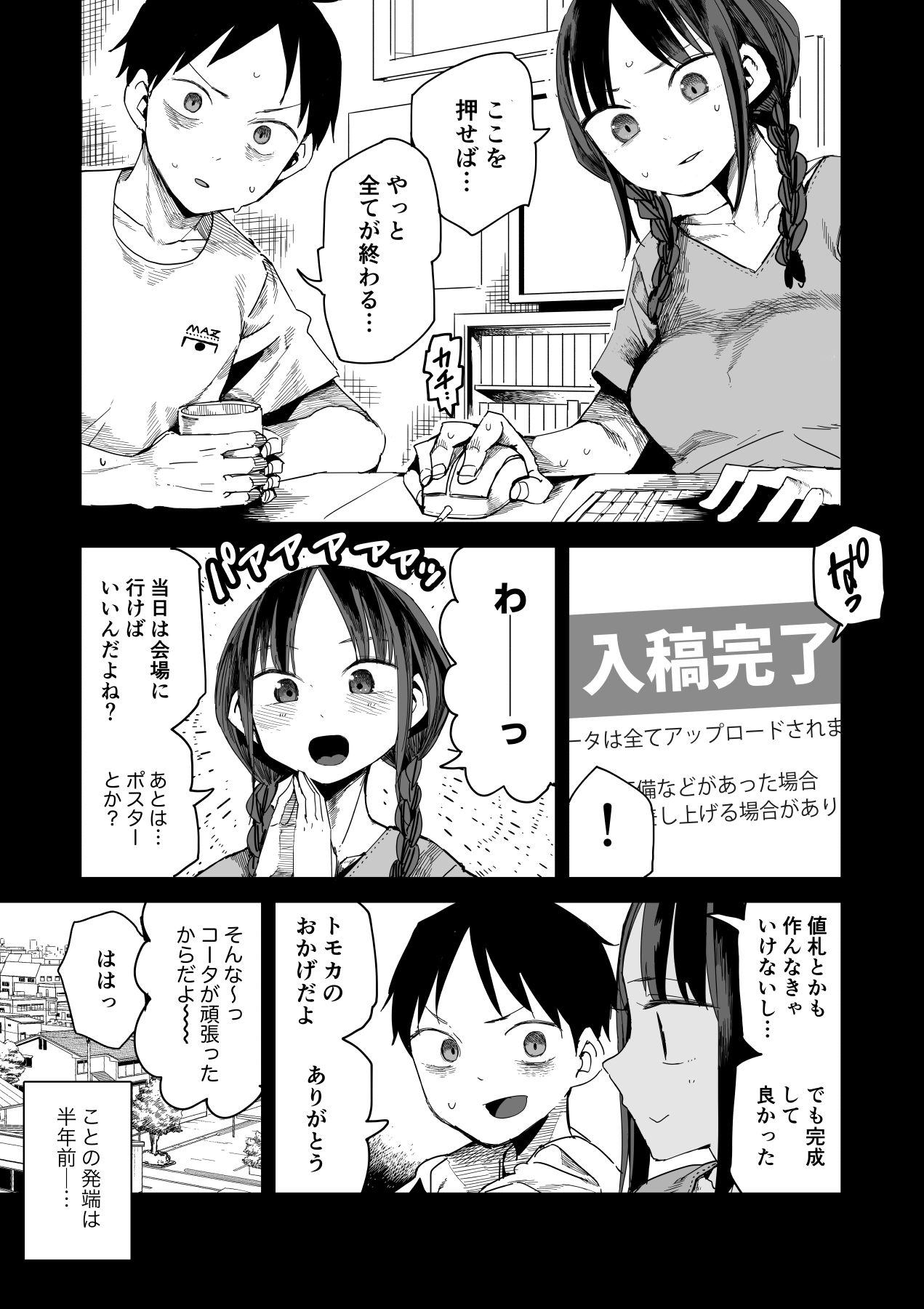 d_168890|『完売しました』|TDTK|エロ同人 d_168890|『完売しました』|TDTK|エロ同人
