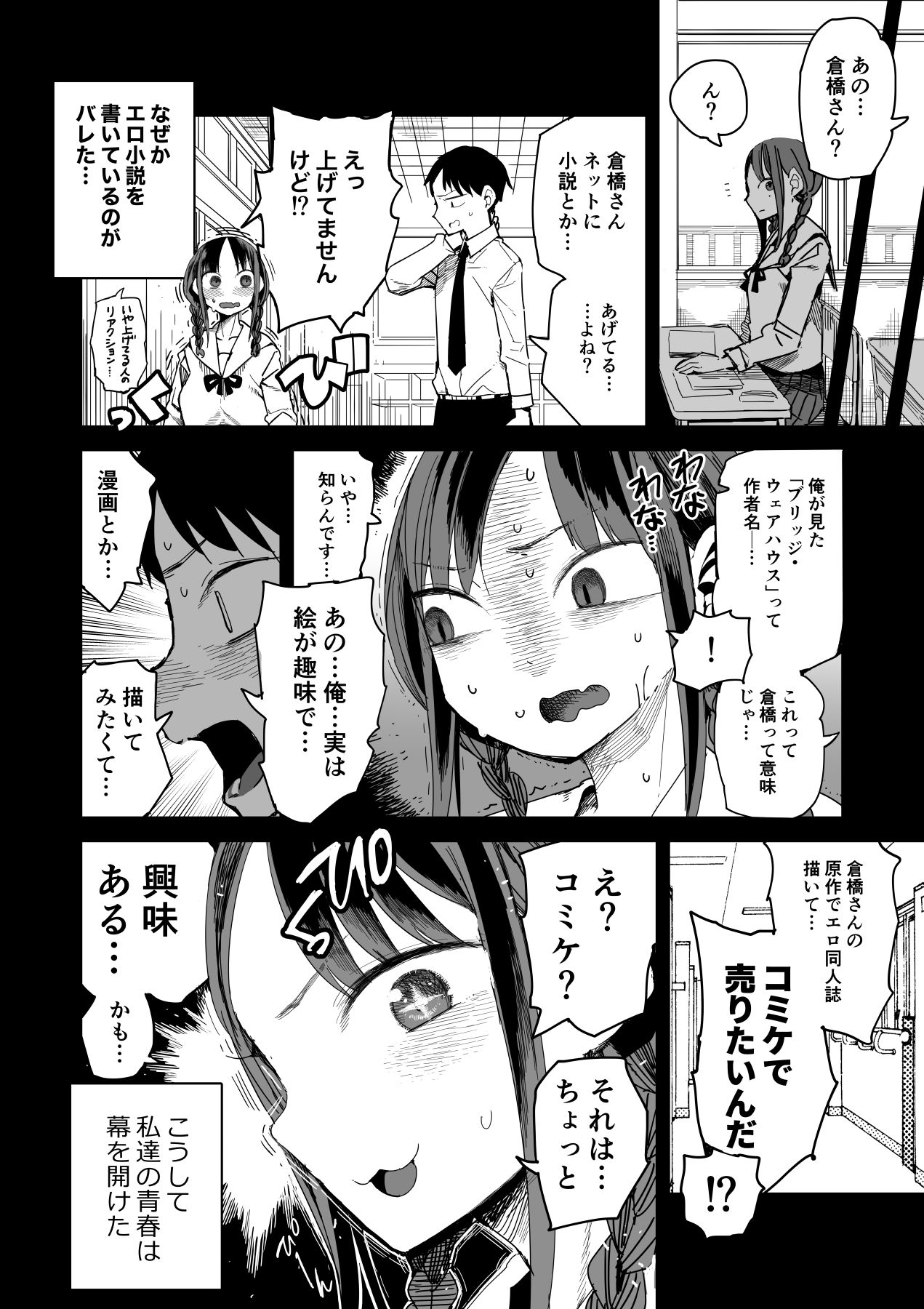 d_168890|『完売しました』|TDTK|エロ同人 d_168890|『完売しました』|TDTK|エロ同人