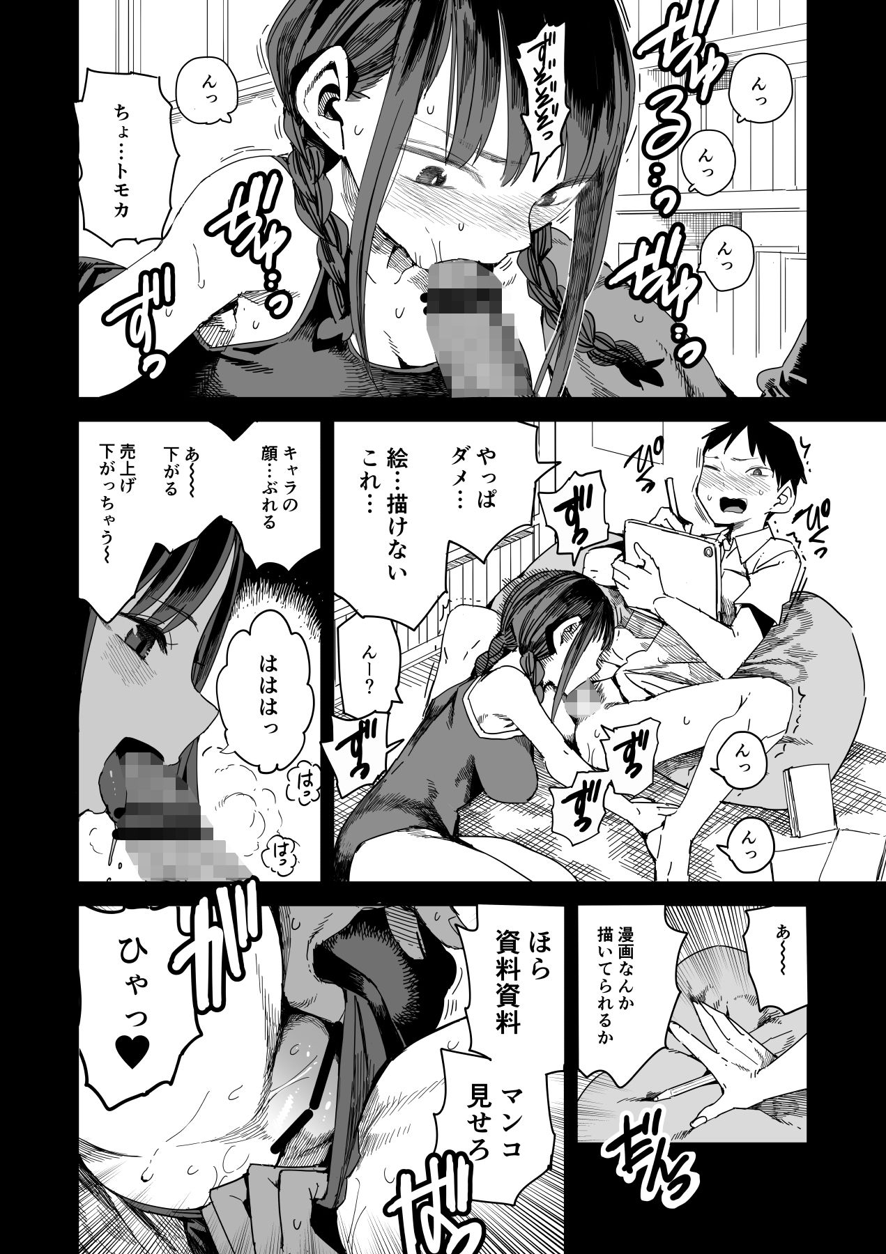 d_168890|『完売しました』|TDTK|エロ同人 d_168890|『完売しました』|TDTK|エロ同人