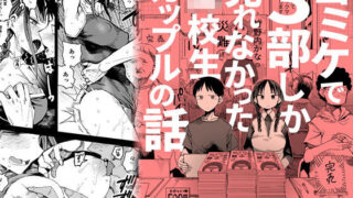 d_464523｜妹たちを孕ませないと出られない村｜あいらんどう｜エロ同人