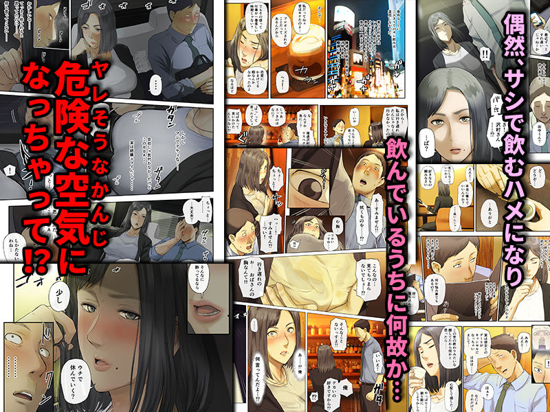d_169965｜【悲報】会社の行き遅れBBA孕ませた｜チンジャオ娘。｜エロ同人