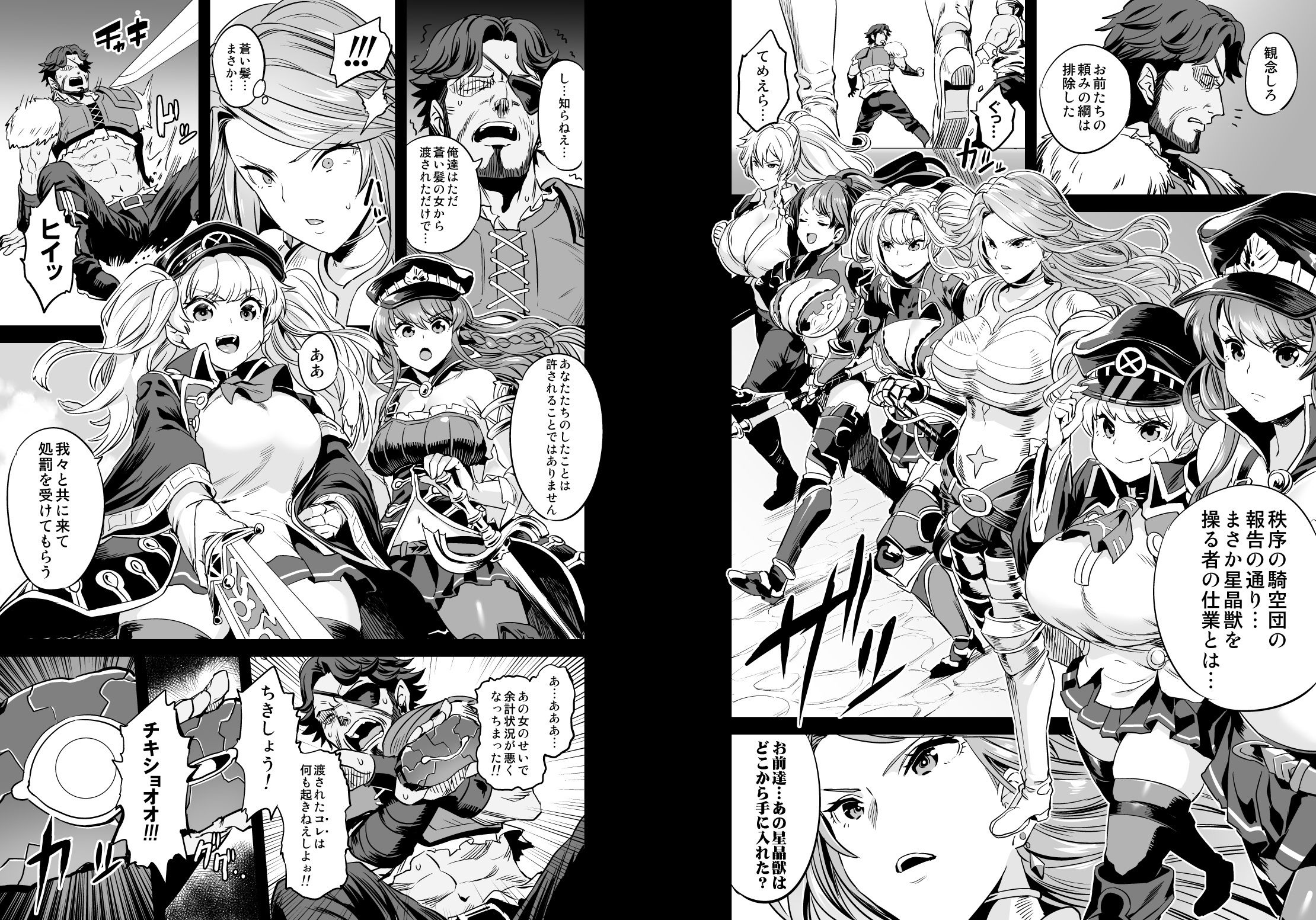 d_170178｜催●メスブタ騎空団｜おぶい｜エロ同人