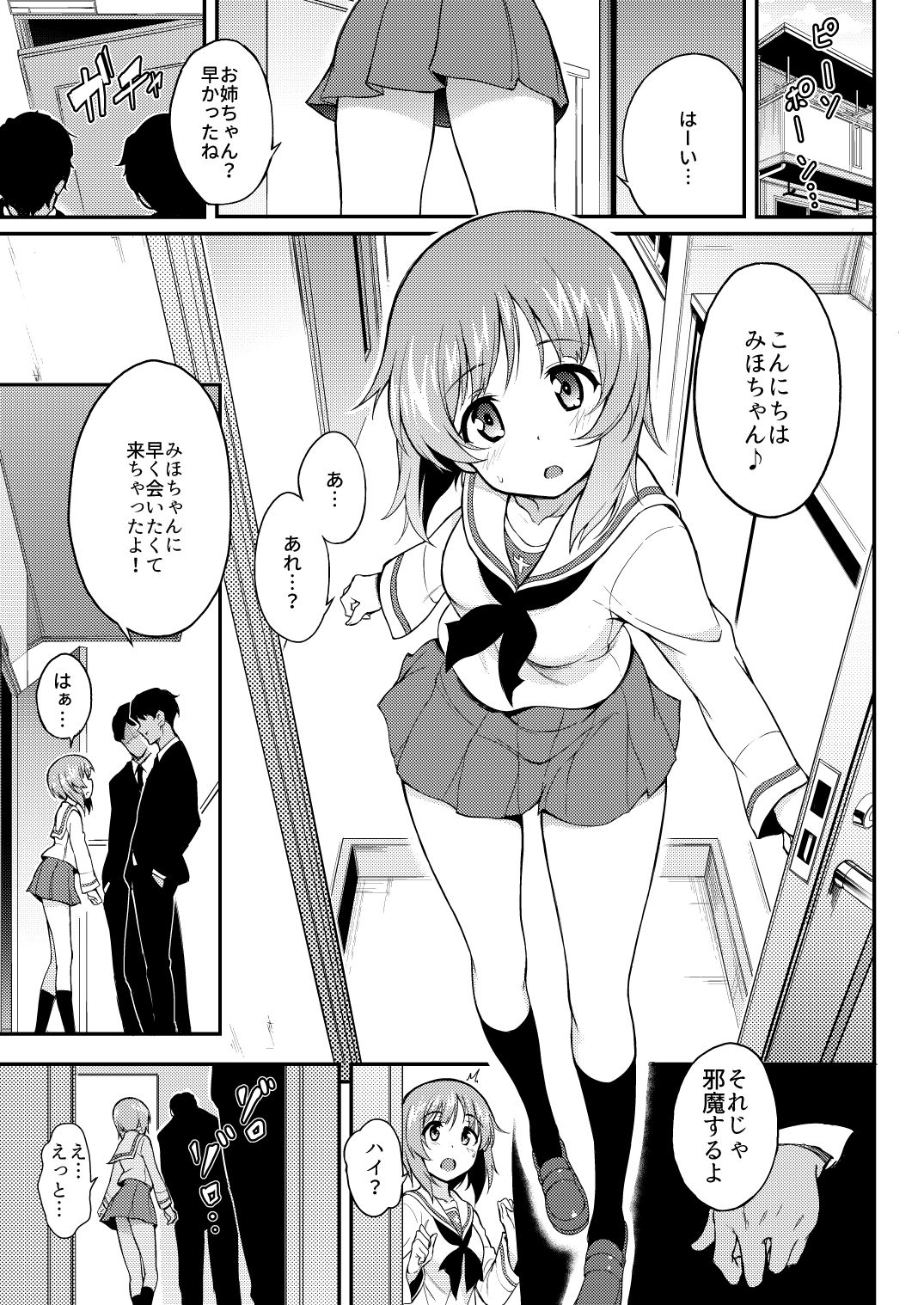d_170241|ミホノヘヤ|きょくちょ局|エロ同人 d_170241|ミホノヘヤ|きょくちょ局|エロ同人