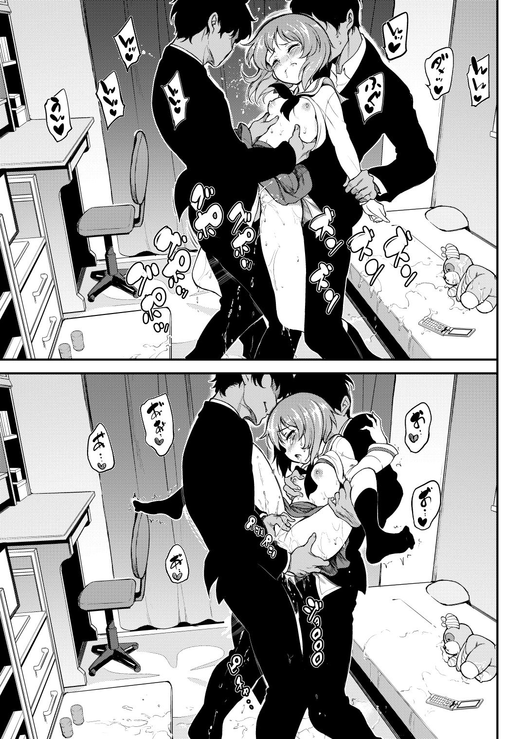 d_170241|ミホノヘヤ|きょくちょ局|エロ同人 d_170241|ミホノヘヤ|きょくちょ局|エロ同人