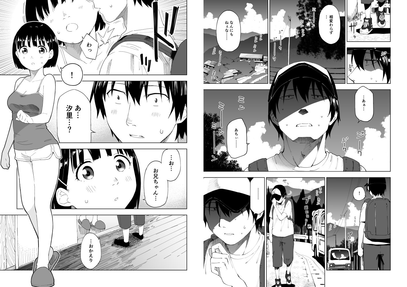 d_170324｜変われない僕ら｜みずのウロ｜エロ同人