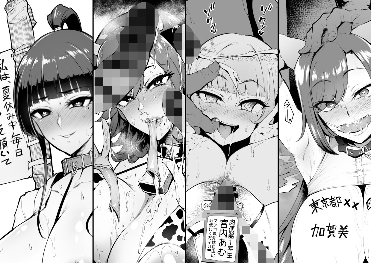 d_171487｜メス共の4ページ調教記録集｜Sian｜エロ同人
