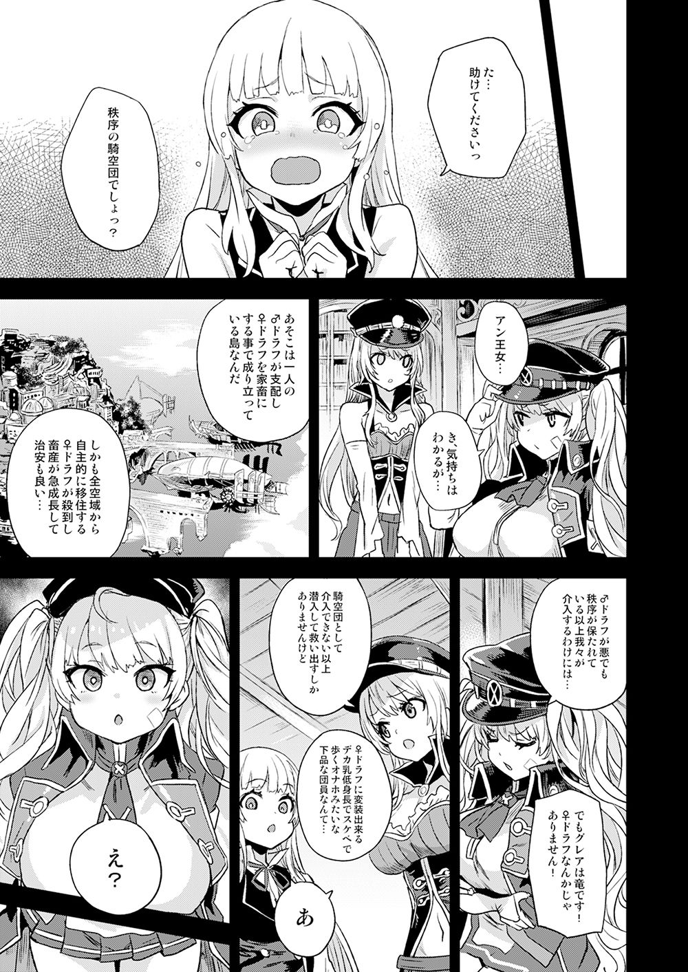 d_174543｜【総集編】BOTTOM of the SKY｜Fatalpulse｜エロ同人