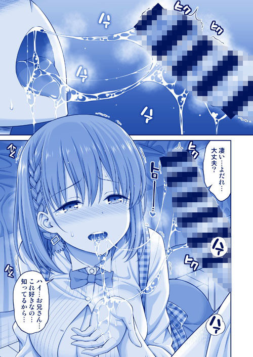 d_174688｜アイちゃん＆解禁日のたわわ総集編＋描き下ろし｜ぽぽちち｜エロ同人