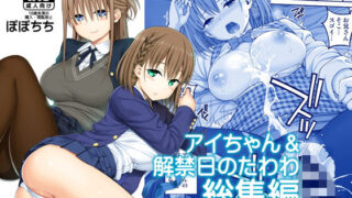 d_544358｜童貞大好き女学生ちゃん、絶倫童貞に敗北する―Second Memory―｜まかろんシュガー｜エロ同人