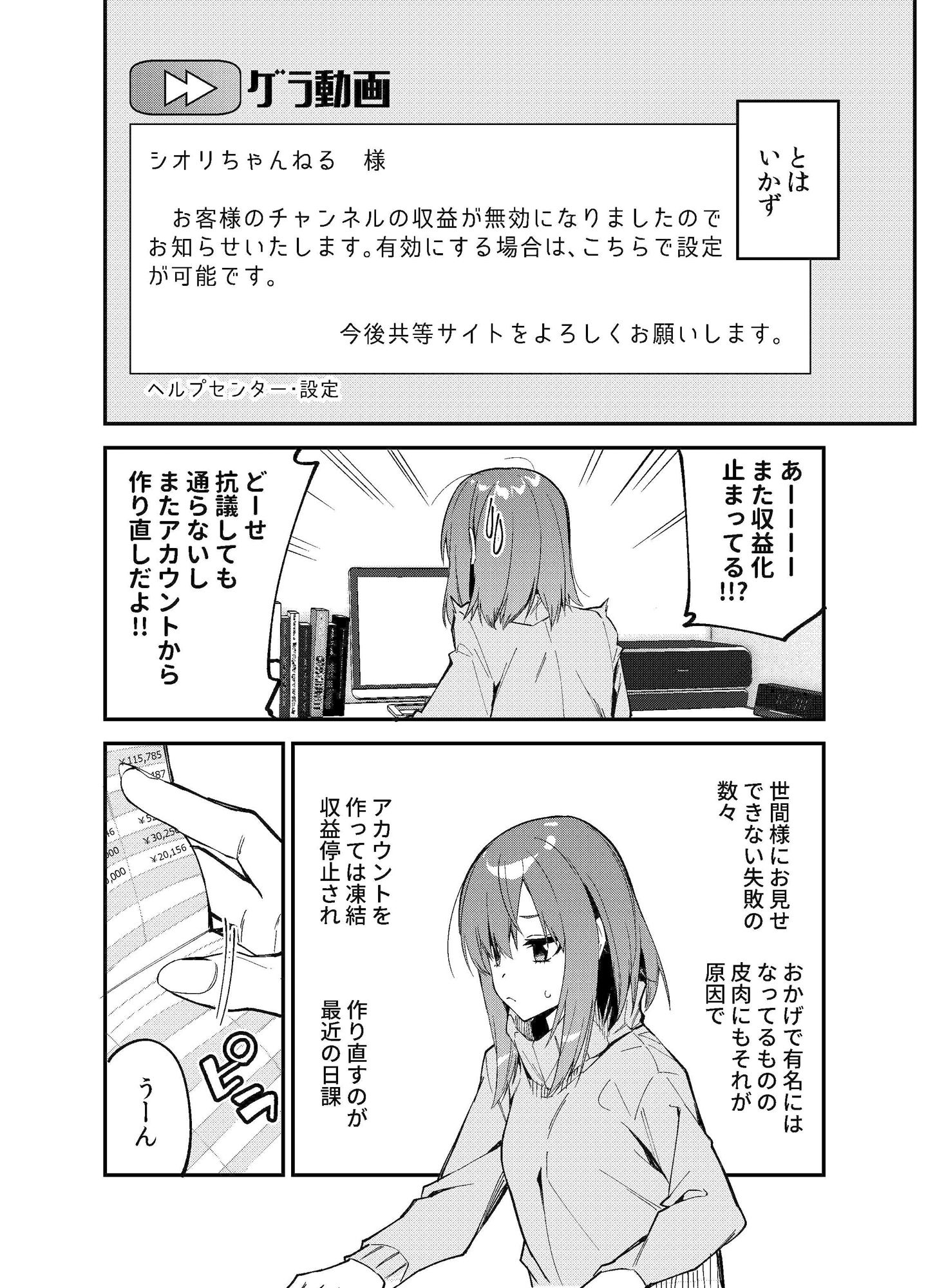 d_176361｜どうしたら有名生主になれますか？2｜シンセカイセット｜エロ同人