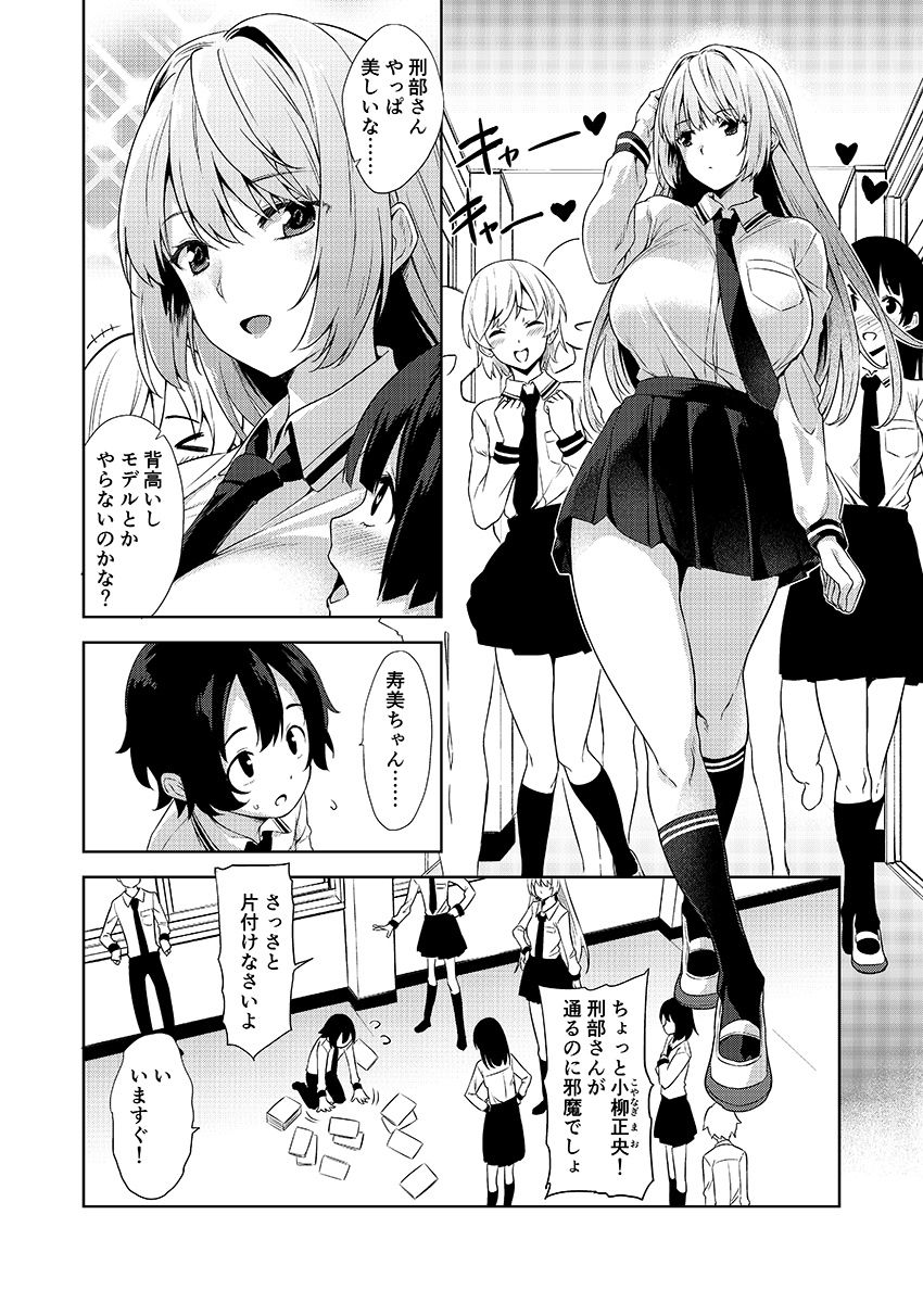 d_176571｜学校とベッドじゃ正反対の、おっきなカノジョ。｜神毛物由宇｜エロ同人