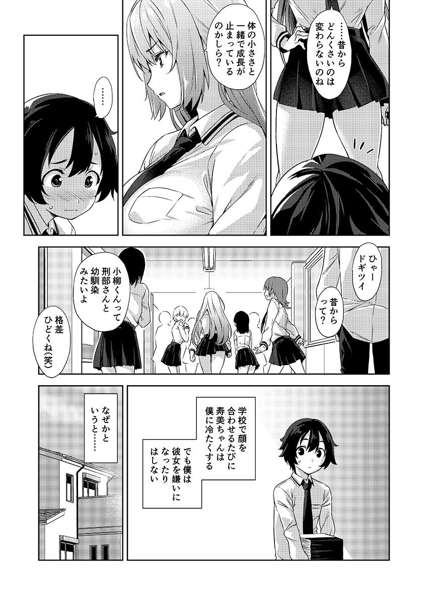 d_176571｜学校とベッドじゃ正反対の、おっきなカノジョ。｜神毛物由宇｜エロ同人