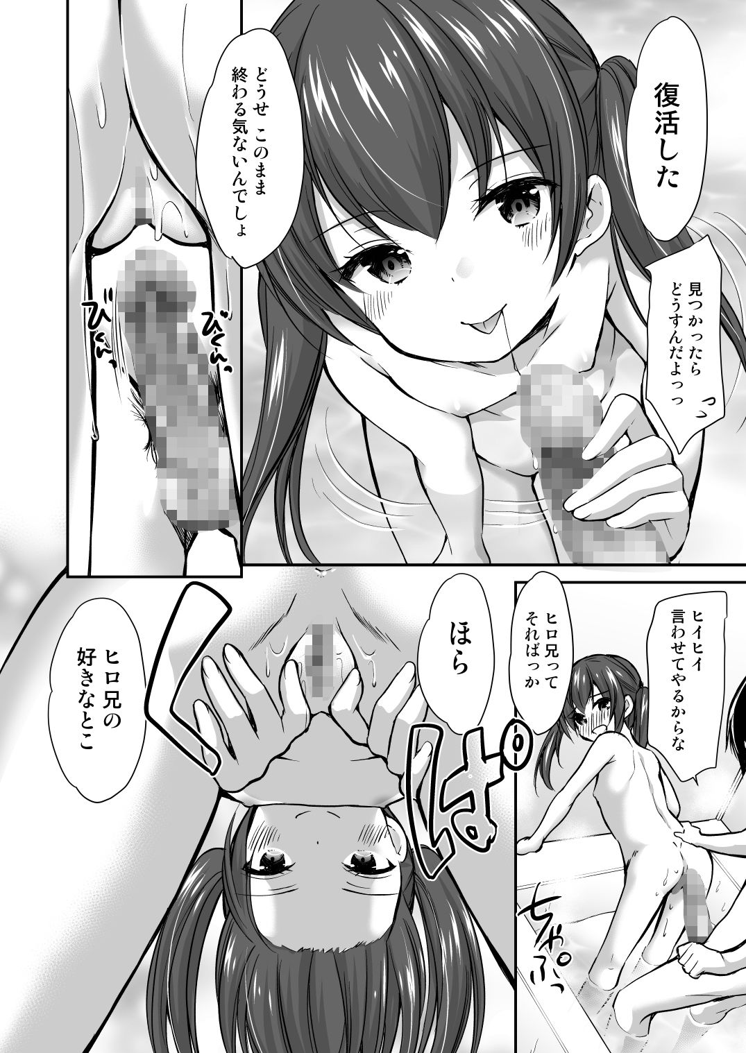 d_177049|〇性総集編3|あずまゆき|エロ同人 d_177049|〇性総集編3|あずまゆき|エロ同人