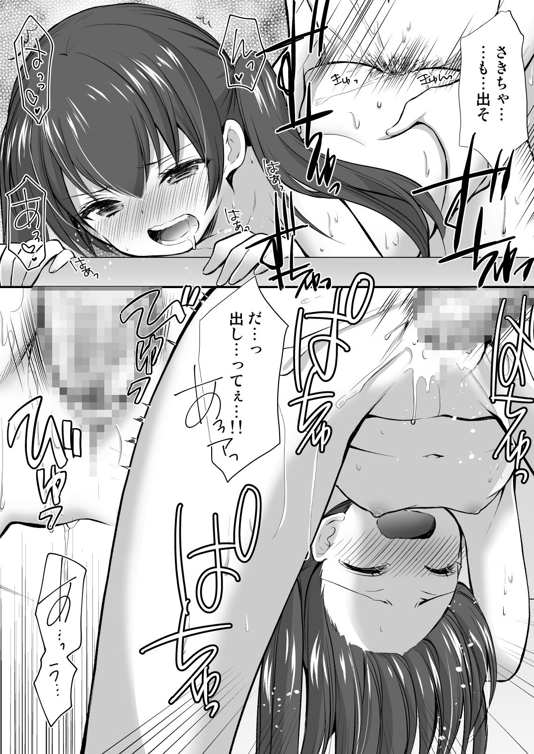 d_177049|〇性総集編3|あずまゆき|エロ同人 d_177049|〇性総集編3|あずまゆき|エロ同人