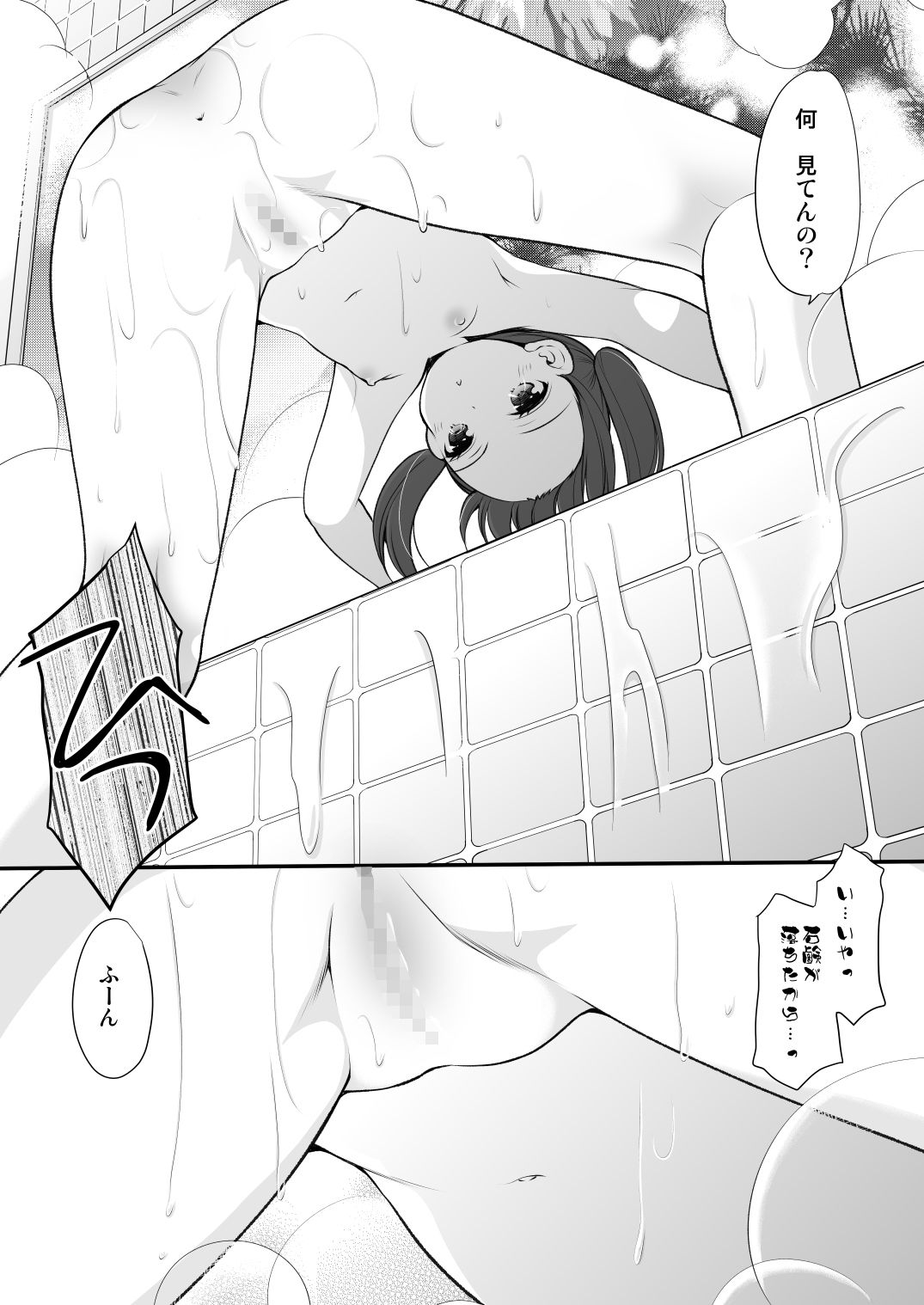 d_177049|〇性総集編3|あずまゆき|エロ同人 d_177049|〇性総集編3|あずまゆき|エロ同人
